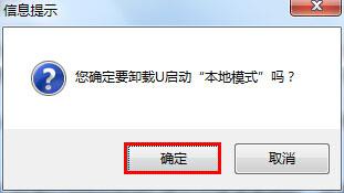 win7旗艦版出現黑屏左上角光標閃爍如何解決