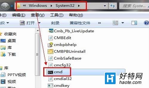 win7系統安裝office出現的錯誤代碼1719怎麼辦