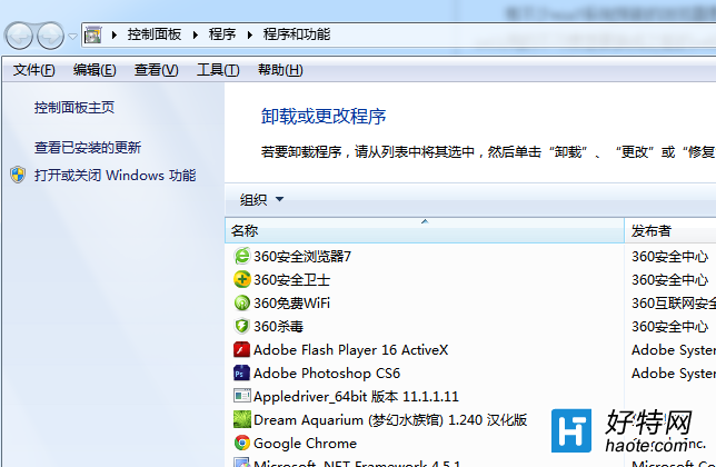 win7電腦自帶的IE11浏覽器如何降級到IE8？