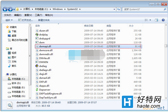 Win7系統啟動軟件提示無法定位動態鏈接庫user32.dll問題怎麼辦