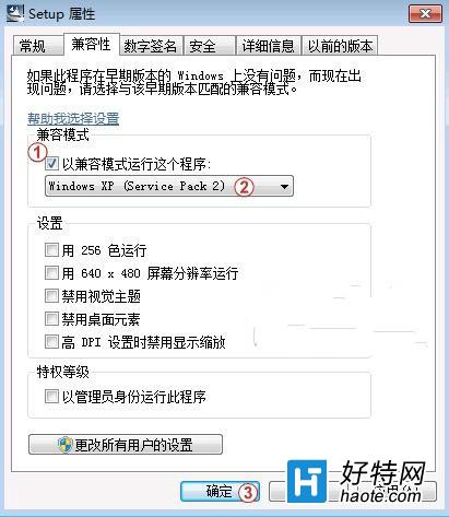 win7系統某些程序無法運行怎麼辦