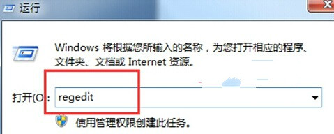 Win7系統怎樣修改注冊表提升運行速度