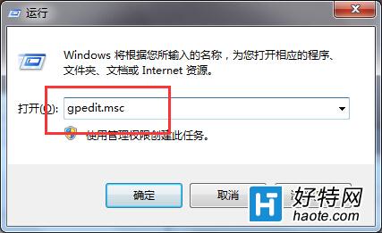 Win7系統如何禁止系統還原到默認狀態