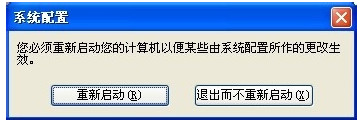 win7開機啟動項怎麼設置 電腦開機啟動項在哪裡設置