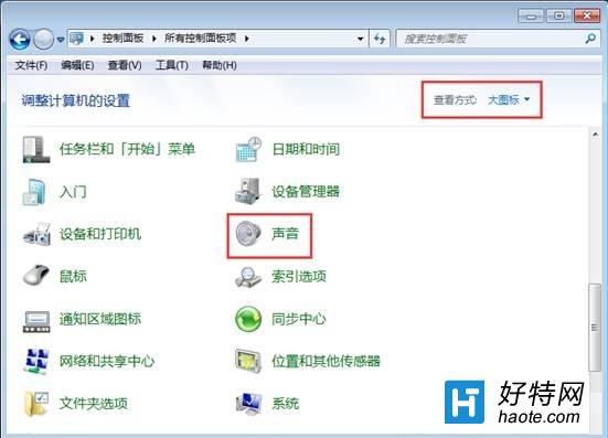 win7系統如何禁用電腦開機音效