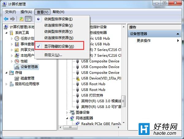 win7訪問共享文件出現錯誤0x800704cf的解決方法