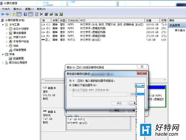 win7連接U盤出現io設備錯誤怎麼解決？