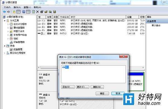 win7連接U盤出現io設備錯誤怎麼解決？