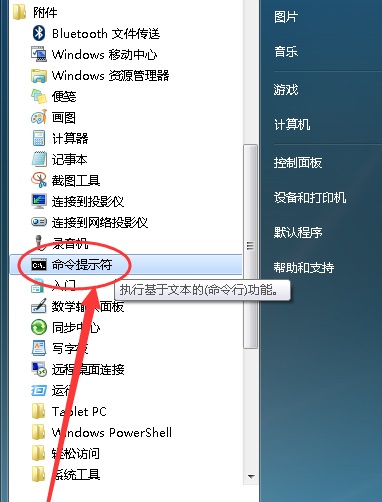 win7找不到運行框的解決方法