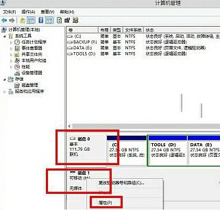 win7電腦關機時提示驅動器沒有磁盤怎麼辦？