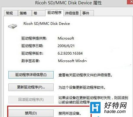 win7電腦關機時提示驅動器沒有磁盤怎麼辦？