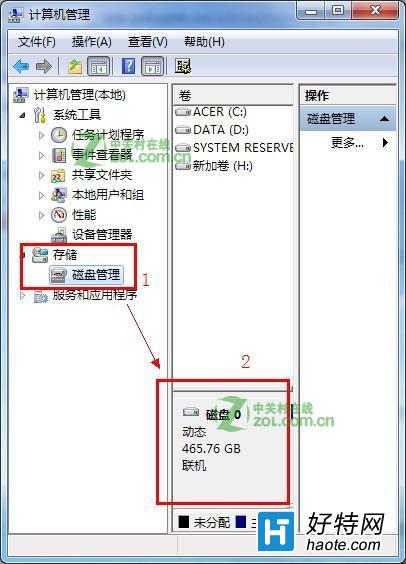 win7怎麼隱藏硬盤分區？