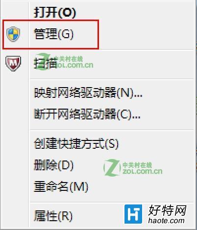 win7怎麼隱藏硬盤分區？