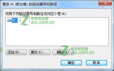 win7怎麼隱藏硬盤分區？