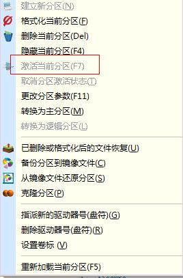 win7怎麼隱藏硬盤分區？