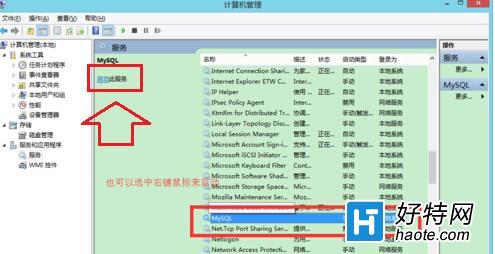 想開啟Win7系統MySQL雲服務功能？教程在這裡