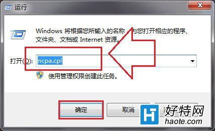 win7系統出現藍屏代碼0x00000040的解決辦法