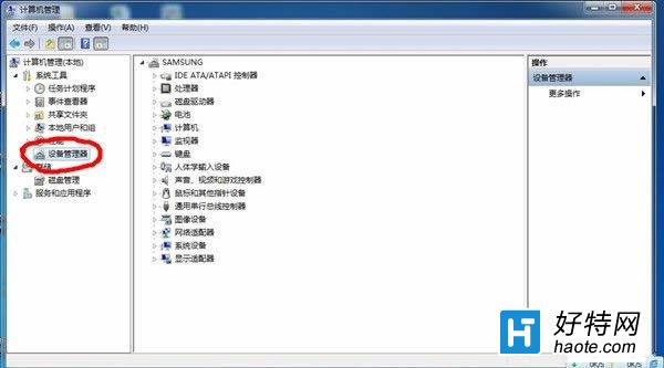 打開Win7系統的設備管理器的方法