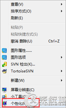 Win7修改窗口背景顏色的方法