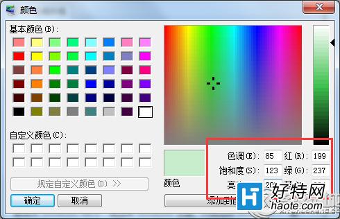 Win7修改窗口背景顏色的方法