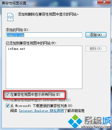 win7系統怎樣在IE10在兼容性視圖中顯示全部網站