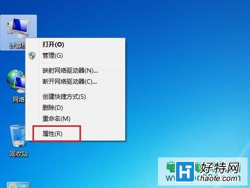 win7系統怎麼調節屏幕亮度