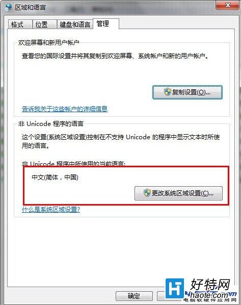 error launching installer錯誤的解決方法