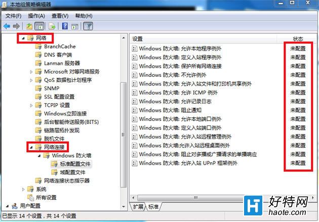 windows防火牆打不開解決方法