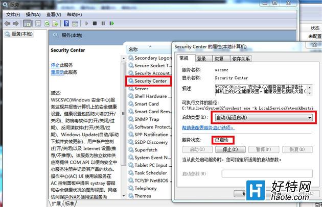 windows防火牆打不開解決方法