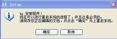 創新聲卡5.1 SB0060使用KX驅動的安裝圖文教程