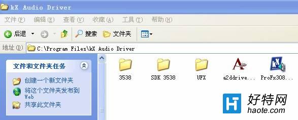 創新聲卡5.1 SB0060使用KX驅動的安裝圖文教程