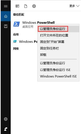 Win10內置應用卸載如何恢復 Win10內置應用卸載恢復方法介紹