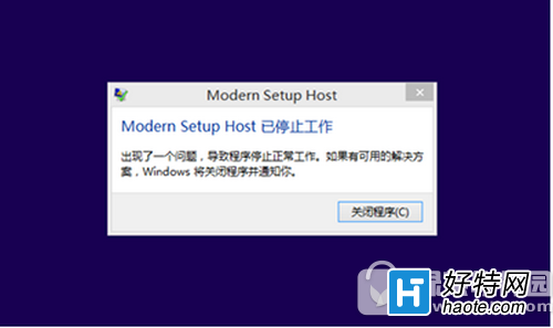 win8.1升級win10遇到modern setup host停止工作怎麼辦