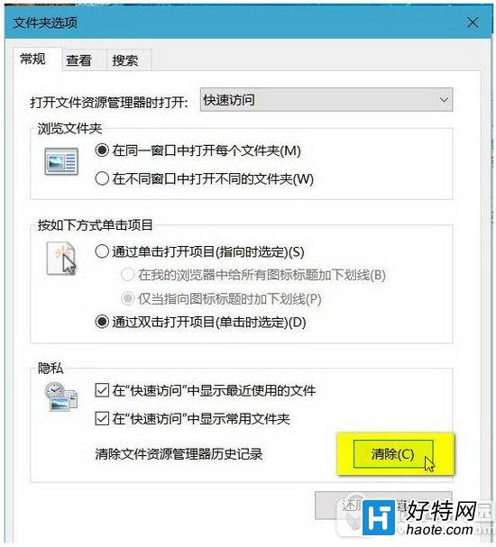 win10新建文件夾卡死怎麼辦 win10新建文件夾死機解決方法