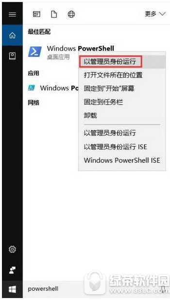 win10內置應用卸載怎麼恢復 win10內置應用恢復圖文教程