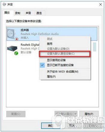 win10電腦沒聲音了如何恢復 win10電腦沒聲音怎麼回事