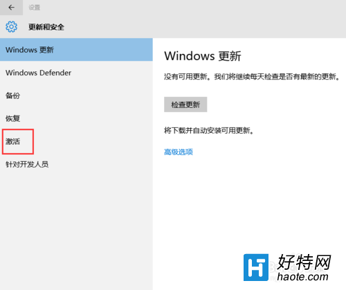 Win10專業版永久激活，win10數字權利激活教程