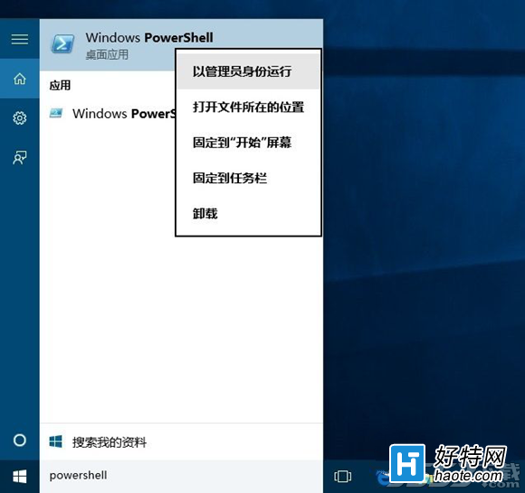 Win10自帶應用怎麼卸載 Win10自帶應用卸載教程