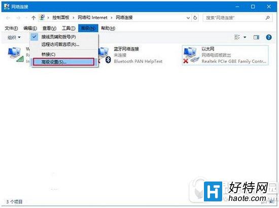 win10怎麼修改有線網絡優先級 win10修改wifi網絡優先級教程