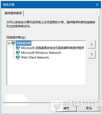 win10怎麼修改有線網絡優先級 win10修改wifi網絡優先級教程