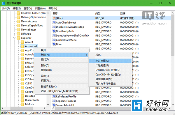 Win10技巧：如何禁用Windows徽標快捷鍵？