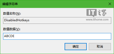 Win10技巧：如何禁用Windows徽標快捷鍵？