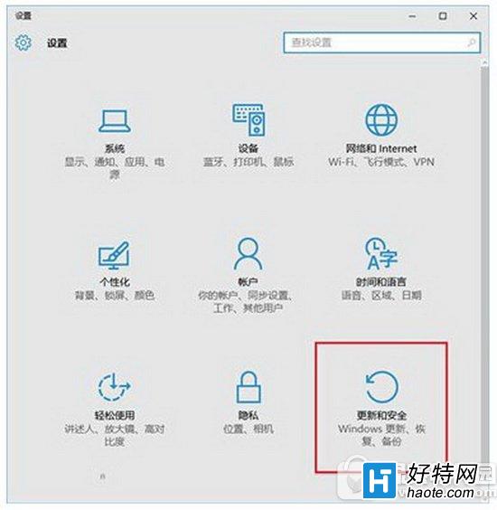 win10預覽版怎麼更新 win10預覽版更新升級圖文教程