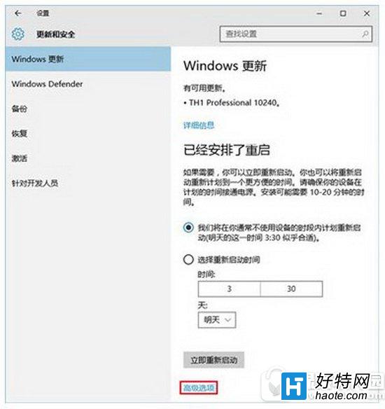 win10預覽版怎麼更新 win10預覽版更新升級圖文教程