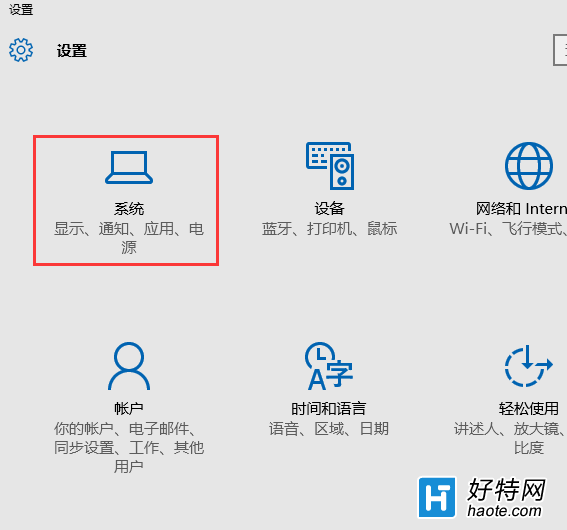 Win10在任務欄上顯示程序圖標圖文教程