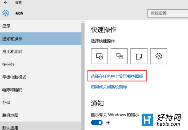 Win10在任務欄上顯示程序圖標圖文教程