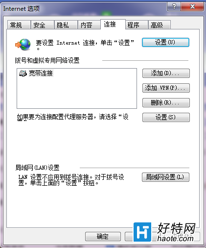 win10取消代理服務器圖文教程