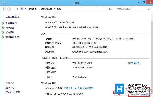 win10預覽版激活圖文教程