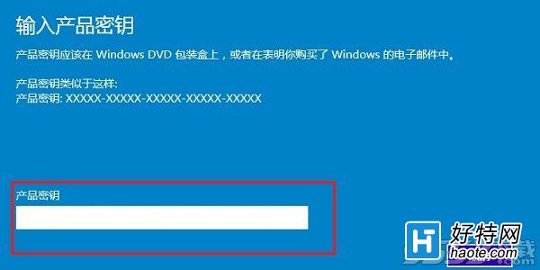 win10預覽版激活圖文教程