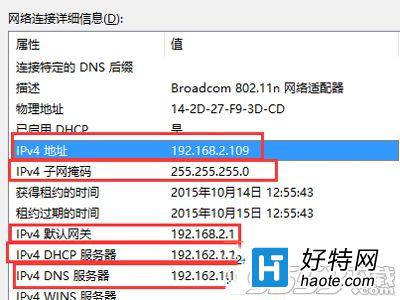 win10系統ip沖突解決方法